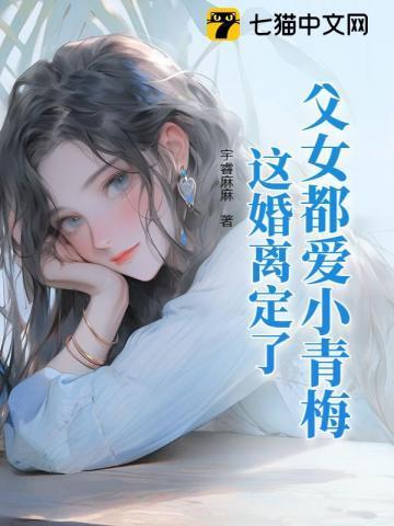 婚前当宝婚后草