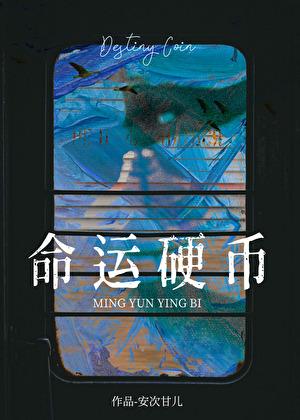 命运lot