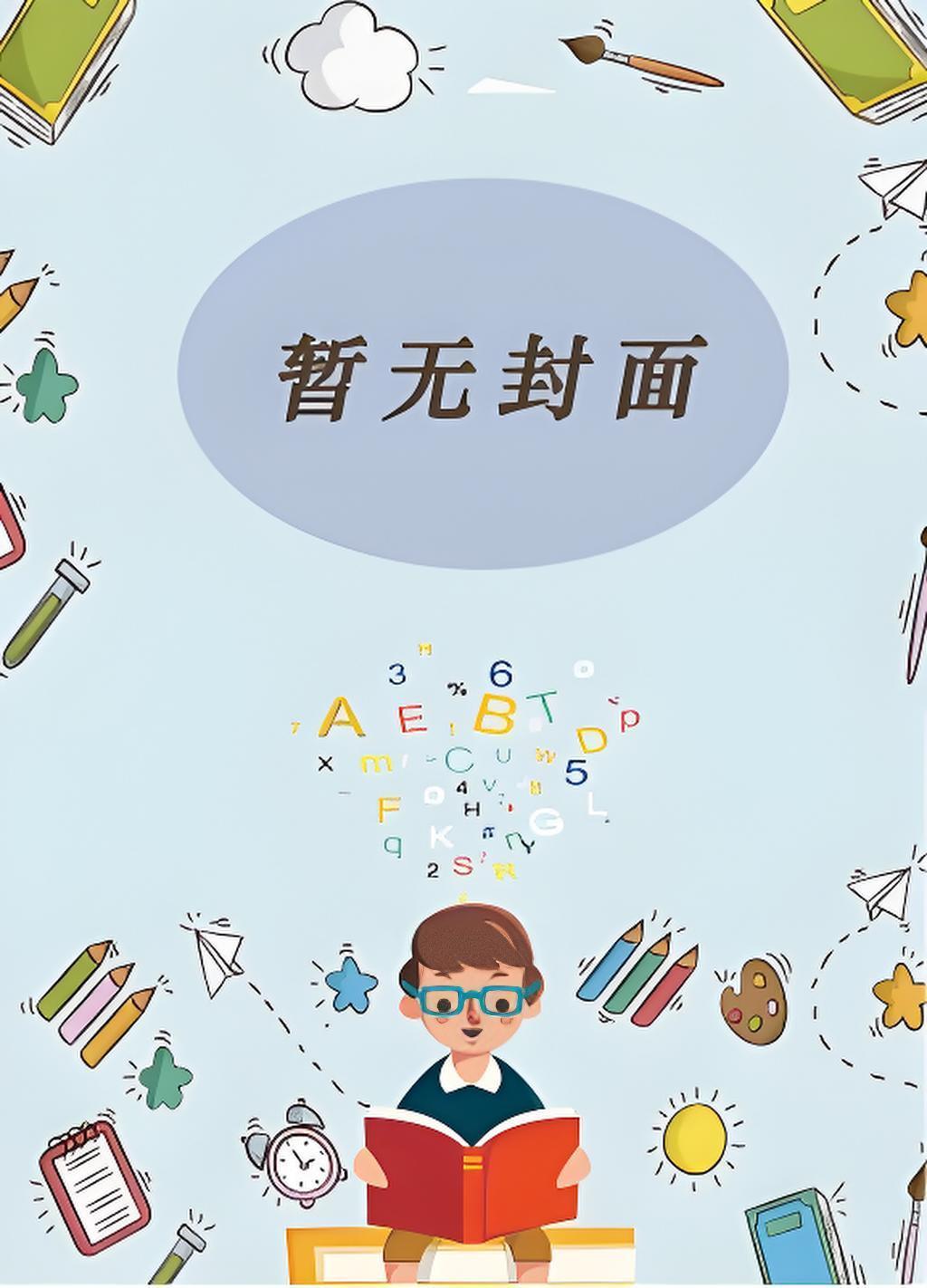 慕吱的全部霍朝颜