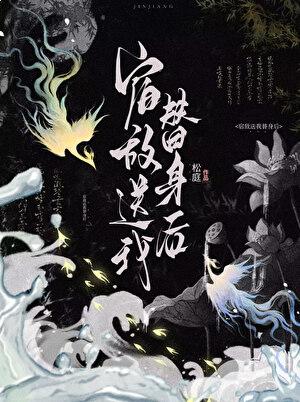 宿敌帮定系统
