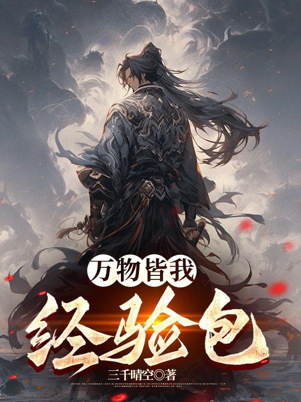 万物皆惊喜
