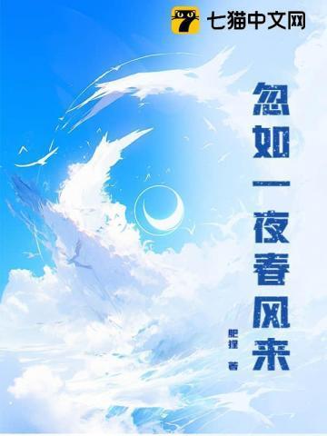 忽如一夜春风来比喻什么季节