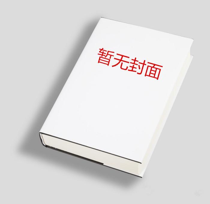 师父你修什么道的? 精校