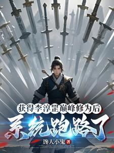 李淳罡什么水平
