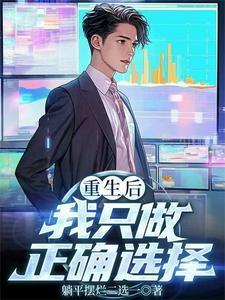 重生后我只想做学霸