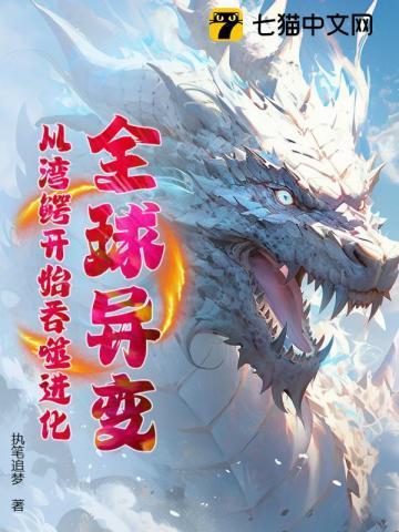 湾鳄简介