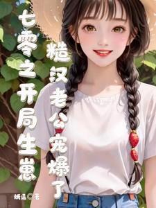 七零开工厂