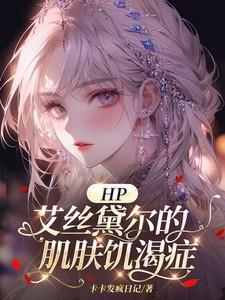 艾斯黛尔萌娘百科