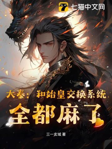 大秦与秦始皇