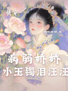 快穿病娇小短文
