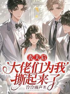 大佬们为我撕起来了