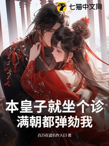 本皇子不屑争皇位