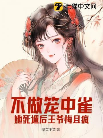 别过分免费阅读全文