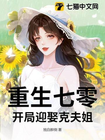 重生七零农媳开挂人生