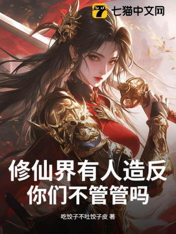 真的有修仙成功的人吗