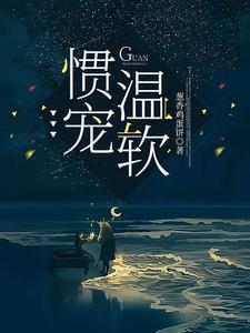 惯宠番外 青楚tc