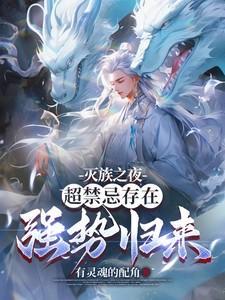 灭族之夜觉醒直死魔眼