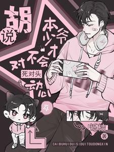 本少爷表情包