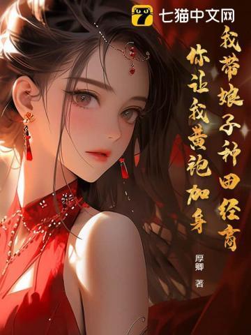 带着娘亲闯江湖免费