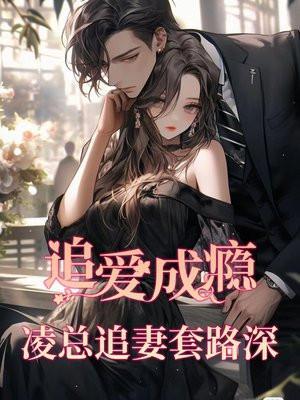 追凌甜文大合集3