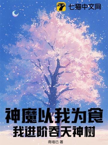 魔神吞天最近新书
