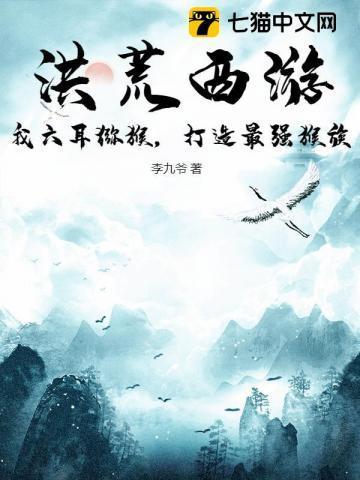 窃听成圣!