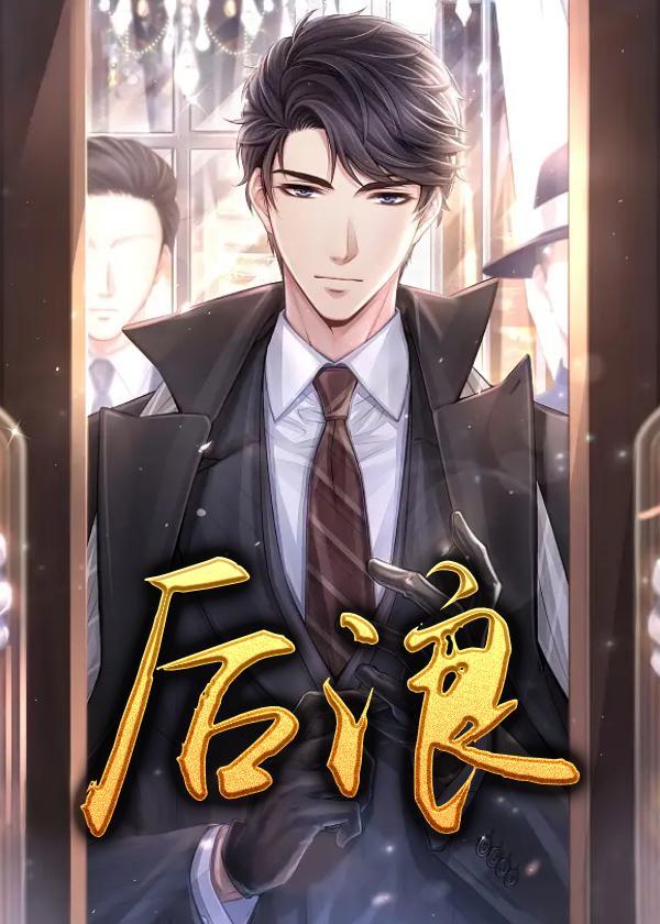 后浪的意思