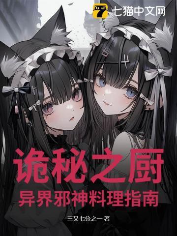 诡秘之主里的邪神