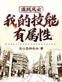 谍战风云桌游