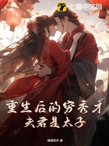 农门贵妻