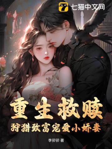 重生救赎文知乎