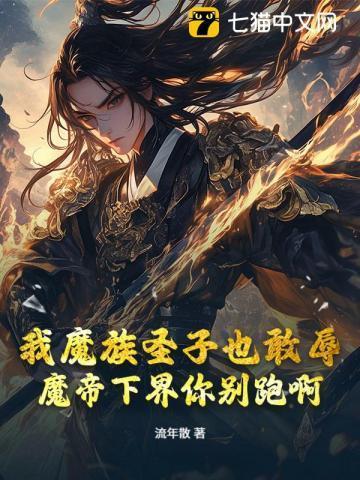 魔帝永恒