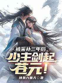 少主剑起苍元