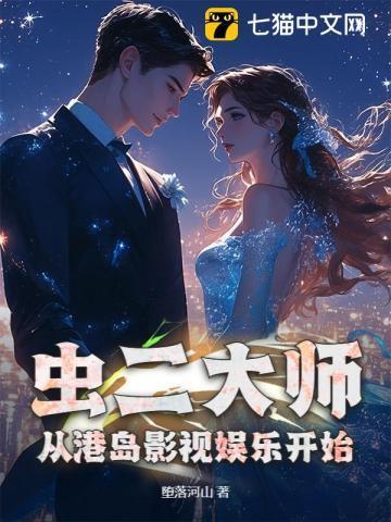 虫二的有哪些