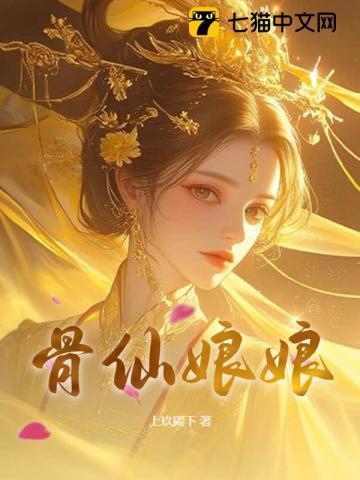 骨仙膏主治什么骨病