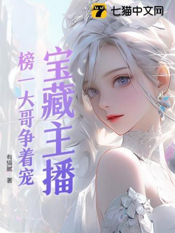 主播的榜单