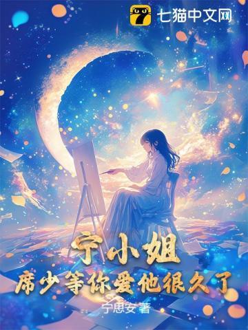席少诱妻有术免费阅读