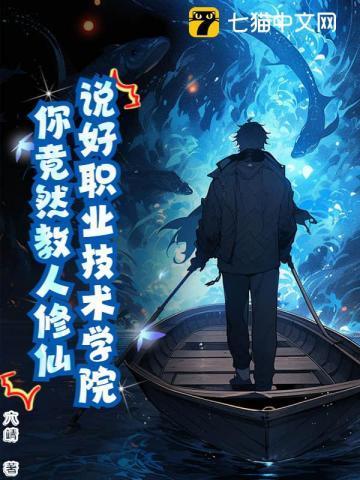 修仙培训