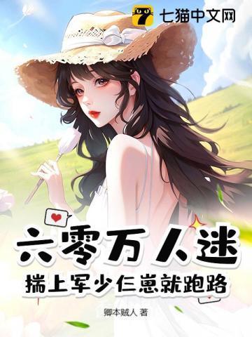 一胎六宝开局