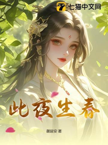 替嫁宠夫