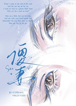 傻妻第二部叫什么