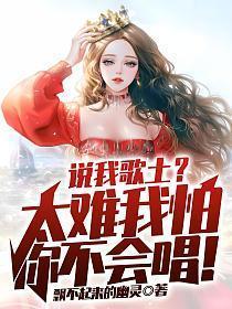 歌曲说我说你