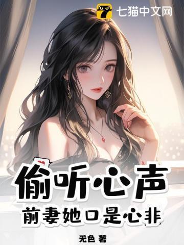 还不起人情债我只好当她男朋友了