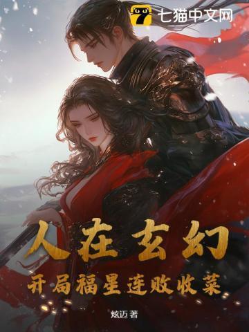 圣女仙侠