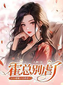 付小姐她又去相亲了69