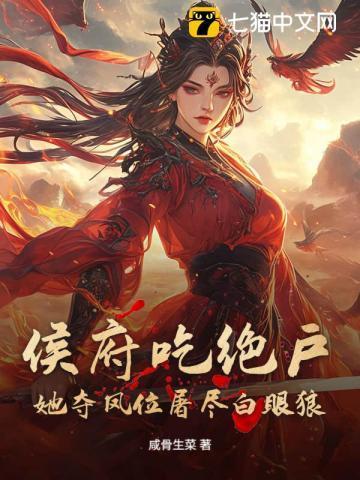 侯府窈窕的免费