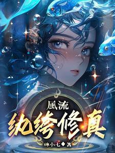 风流纨绔是什么意思