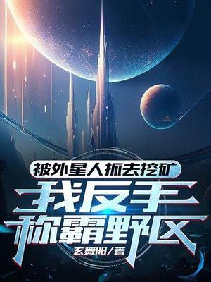 被外星人捉走怎么办