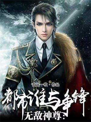 都市无敌神婿全文免费阅读