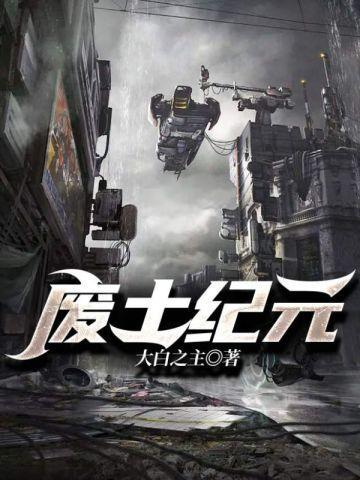 废土 rpg